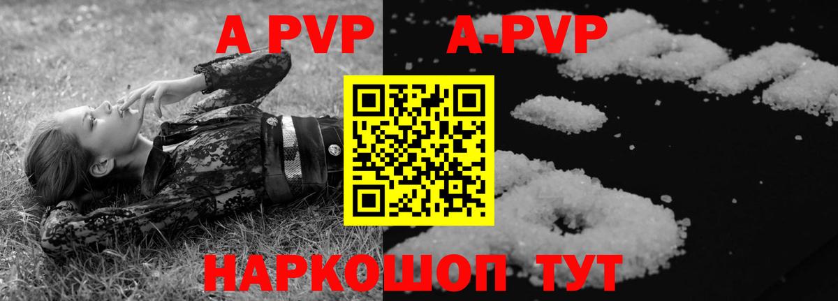 Alpha PVP Соль  Alfa_PVP VHQ  А ПВП  Вязьма  Вход с VPN 