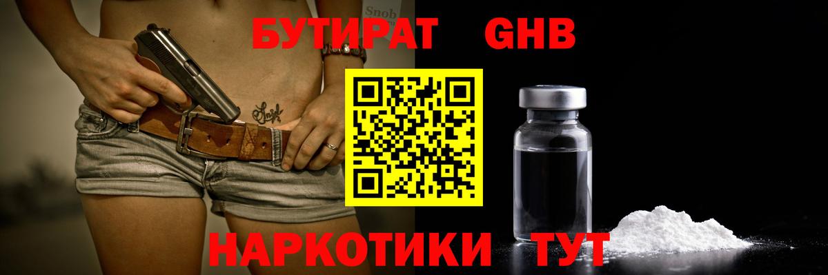 Вязьма  Бутират оксана  Вход с VPN 