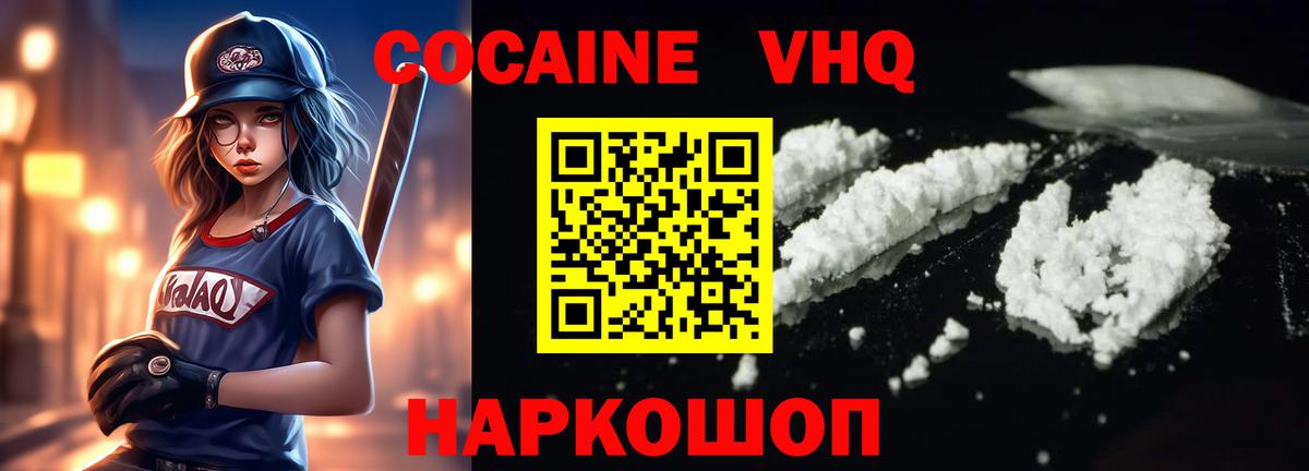 Кокаин 99% Вязьма