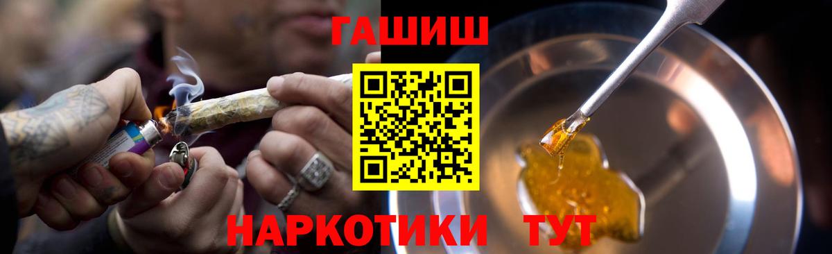 ГАШ гашик Вязьма