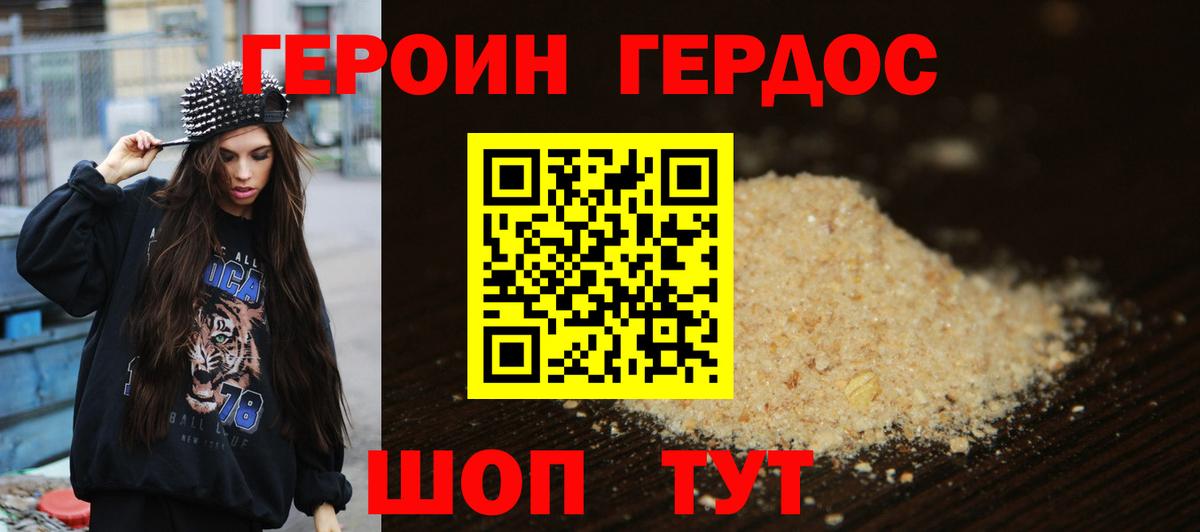 ГЕРОИН хмурый  Вход с VPN  Вязьма 