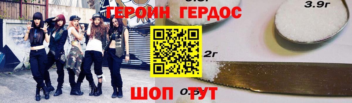 Героин афганец Вязьма