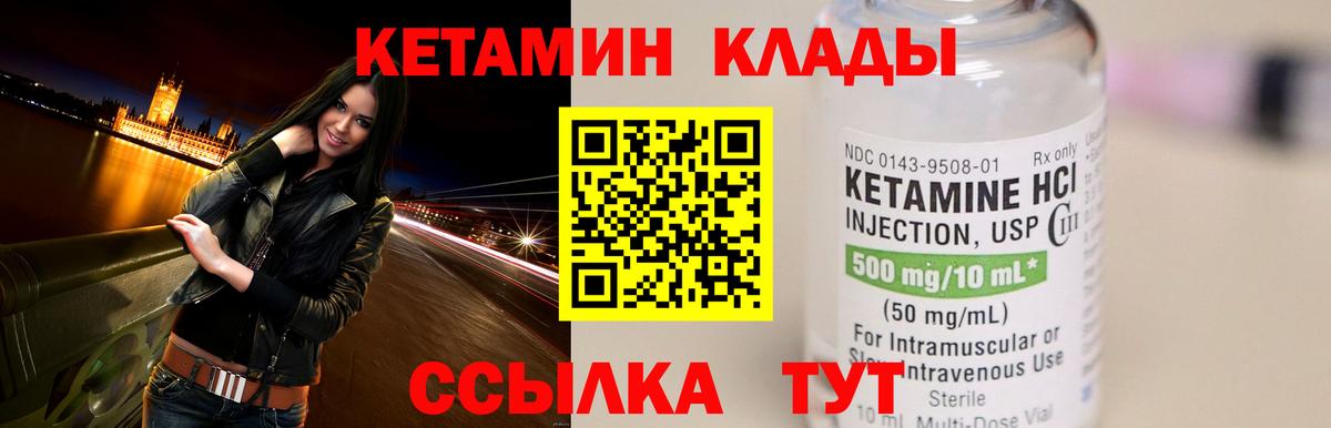 Вязьма  КЕТАМИН ketamine  Вход с VPN  КЕТАМИН VHQ 