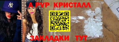 альфа пвп VHQ Кандалакша