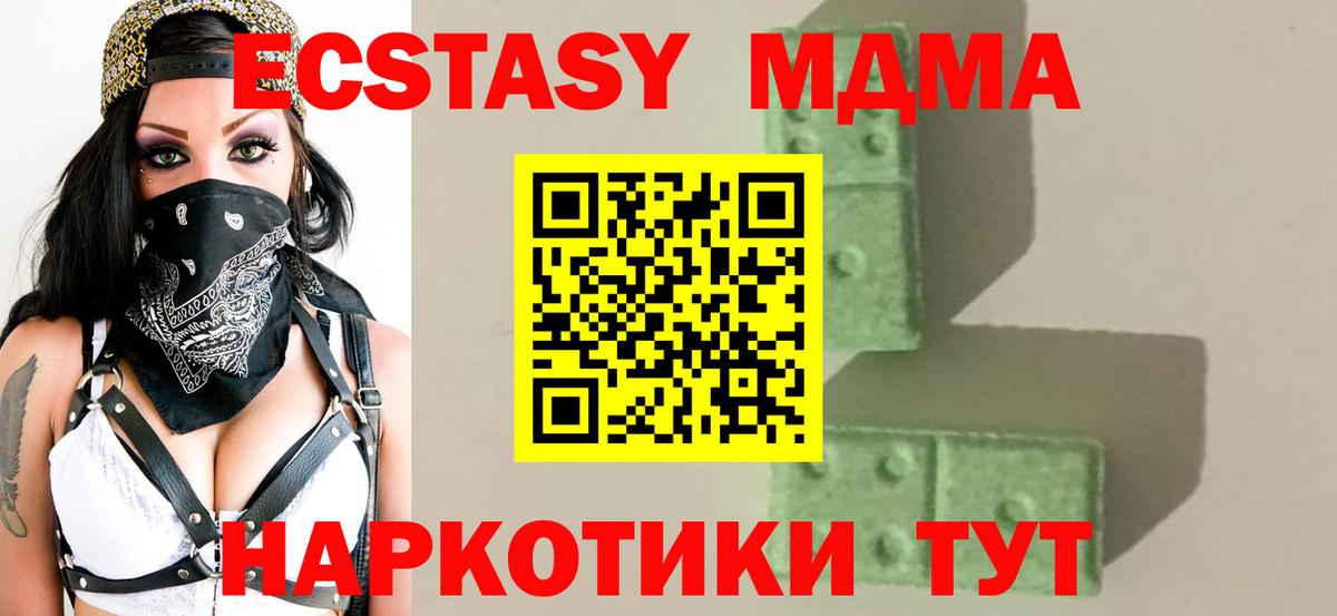 МДМА Molly  MDMA crystal  Вход с VPN  Вязьма 