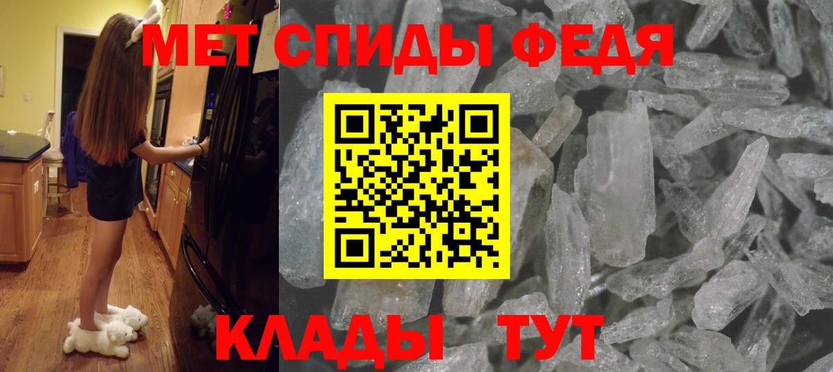 МЕТАМФЕТАМИН мет  Вход с VPN  Первитин  Вязьма 
