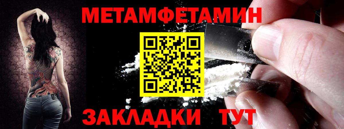 Метамфетамин витя Вязьма
